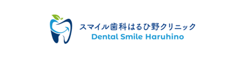 スマイル歯科はるひ野クリニック